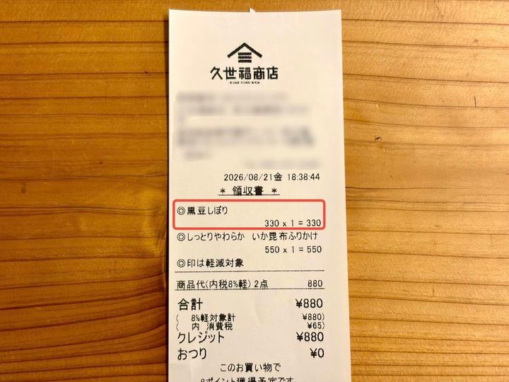 人気商品を買ってみた！