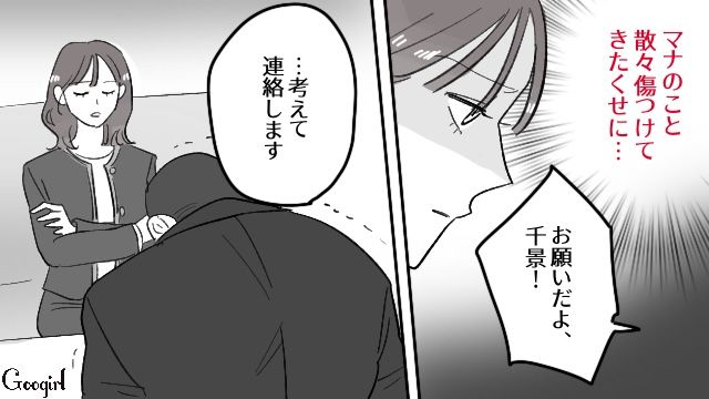 家族を大事にしない不倫夫とサヨナラ！ 離婚したことで見つけた「本当の幸せ」