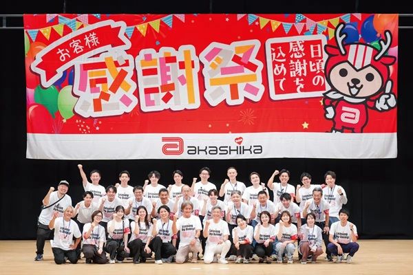 【兵庫県姫路市】赤鹿地所が「赤鹿地所お客様感謝祭2026」を開催！お笑いライブや抽選会などを実施