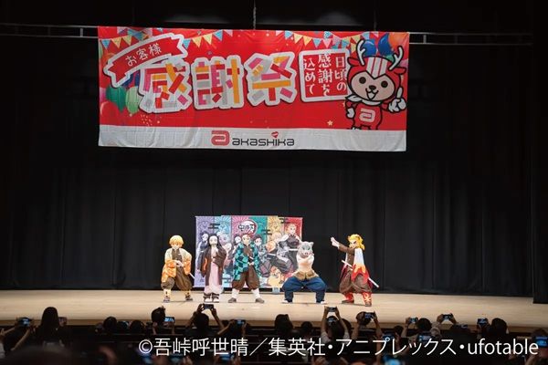【兵庫県姫路市】赤鹿地所が「赤鹿地所お客様感謝祭2026」を開催！お笑いライブや抽選会などを実施