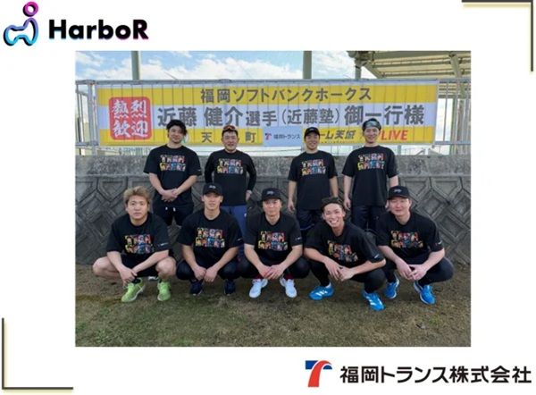 福岡トランスがプロ野球が所属する自主トレチーム「チーム天城」の冠スポンサーに就任
