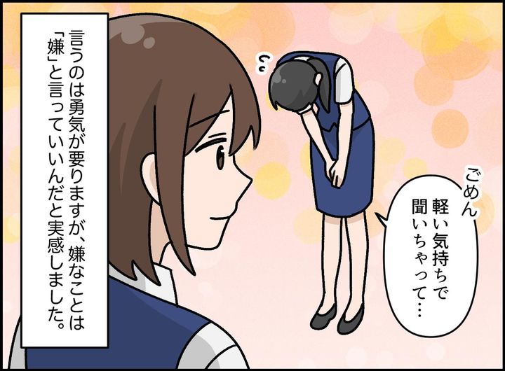 画像4: 軽い一言がグサリ