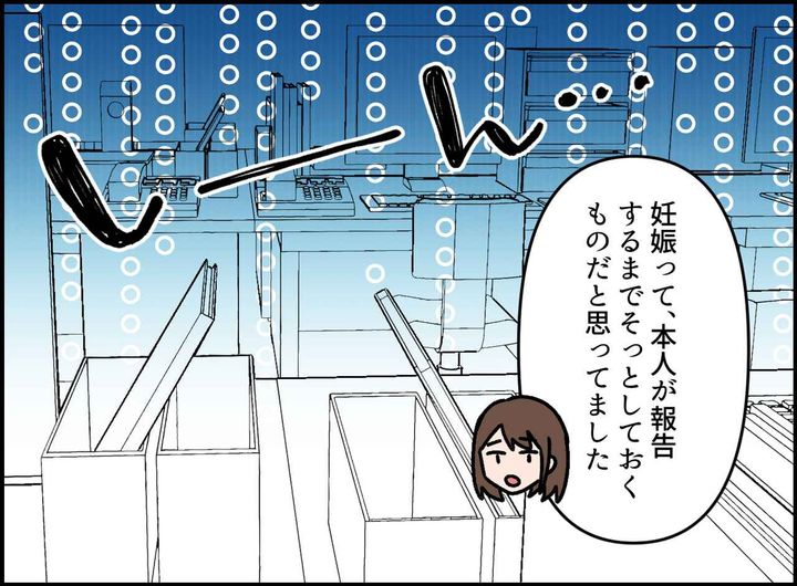 画像3: 軽い一言がグサリ