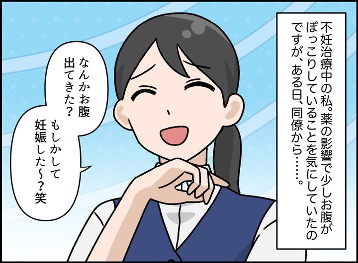 画像1: 軽い一言がグサリ