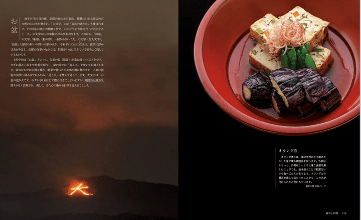 料理大全