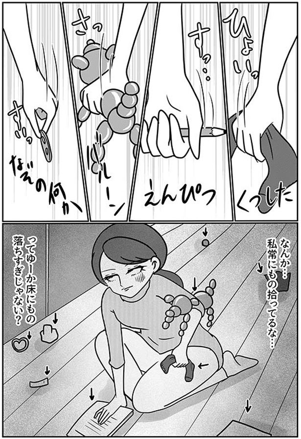 くつした えんぴつ バルーン （C）白目みさえ／KADOKAWA