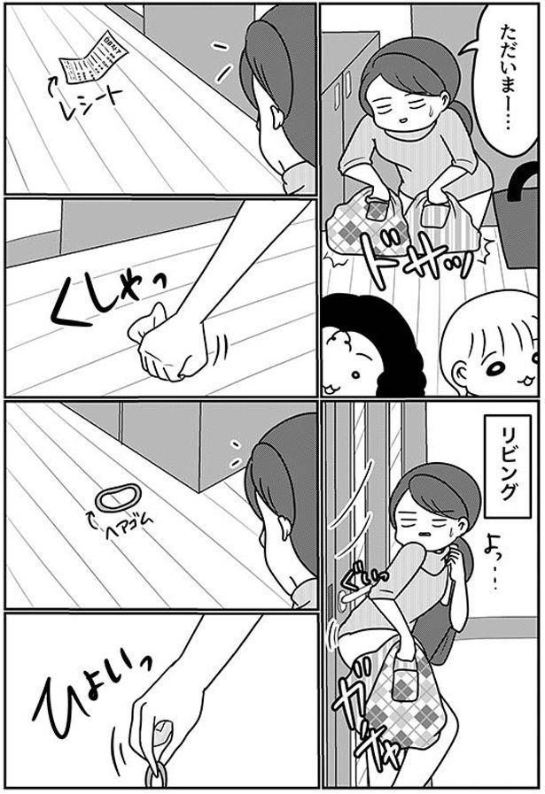 くしゃっ （C）白目みさえ／KADOKAWA