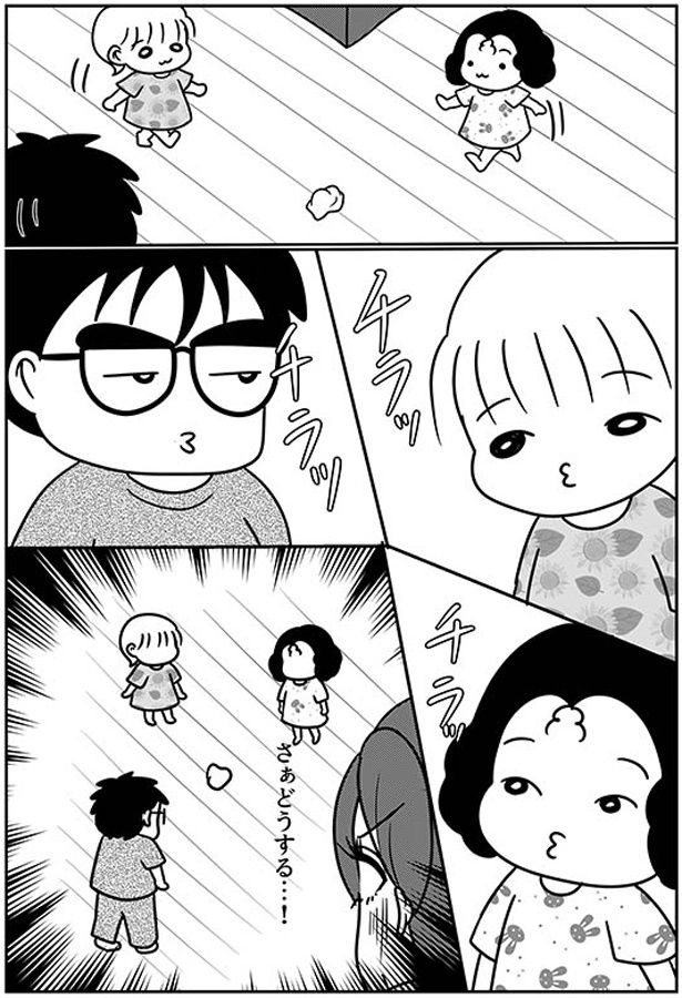 どうする…！ （C）白目みさえ／KADOKAWA