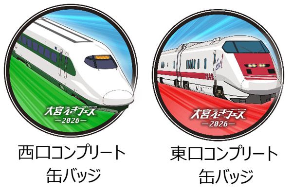 【埼玉県】10周年の「大綱引き大会」やスタンプラリーで盛り上がる「大宮えきフェス」開催