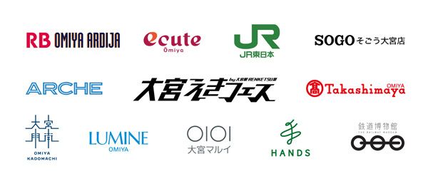 【埼玉県】10周年の「大綱引き大会」やスタンプラリーで盛り上がる「大宮えきフェス」開催