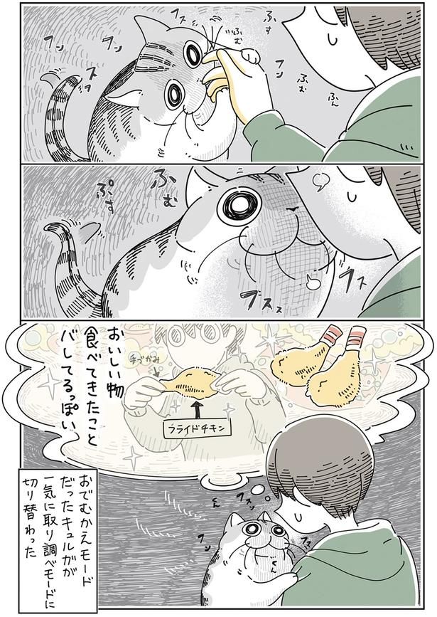 一気に取り調べモードに （C）キュルZ／KADOKAWA