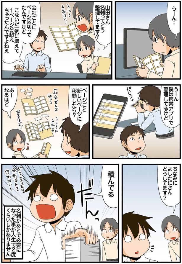 積んでる （C）よしたに／KADOKAWA