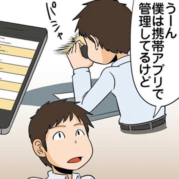 名刺の整理方法 （C）よしたに／KADOKAWA