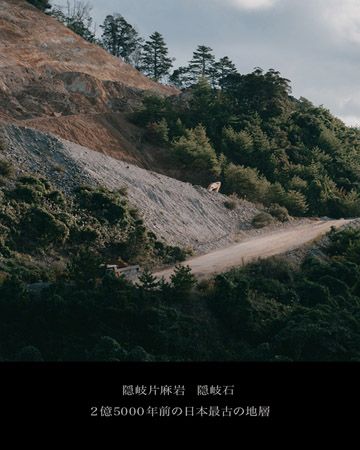【島根県安来市】2.5億年前の岩石から生まれた椅子と職人によるラグの特別展示＆チルビエント同時開催