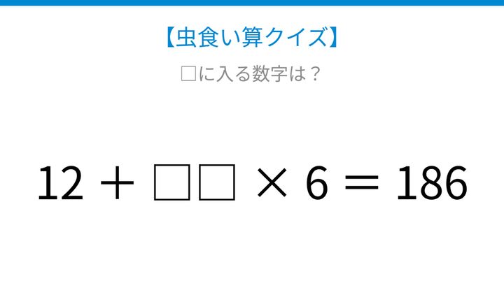 【虫食い算クイズ】計算の順序を確認できる問題ですの問題画像