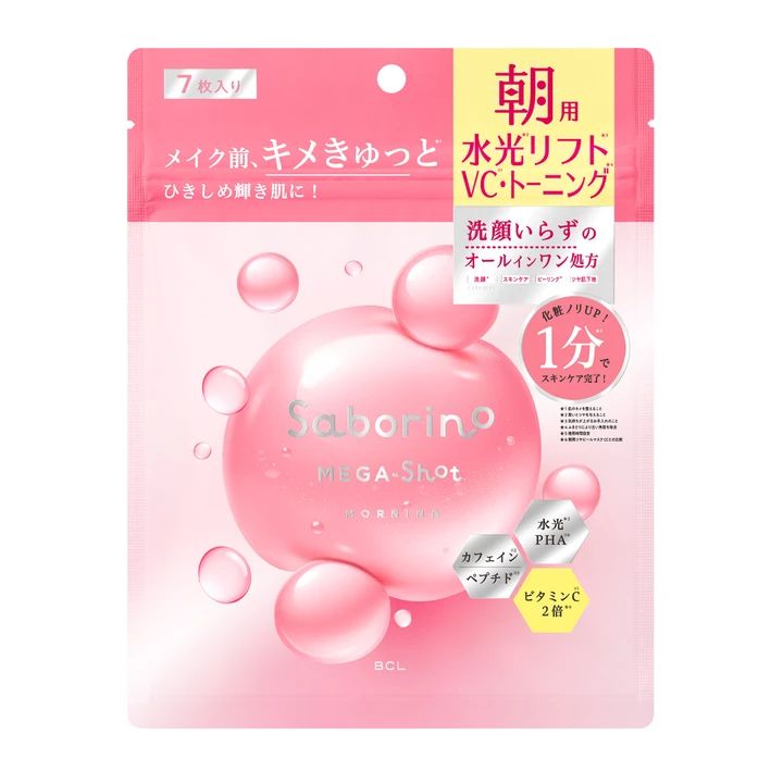 【朝1分で潤つや肌♡】サボリーノ新作「メガショット」をお試し_1