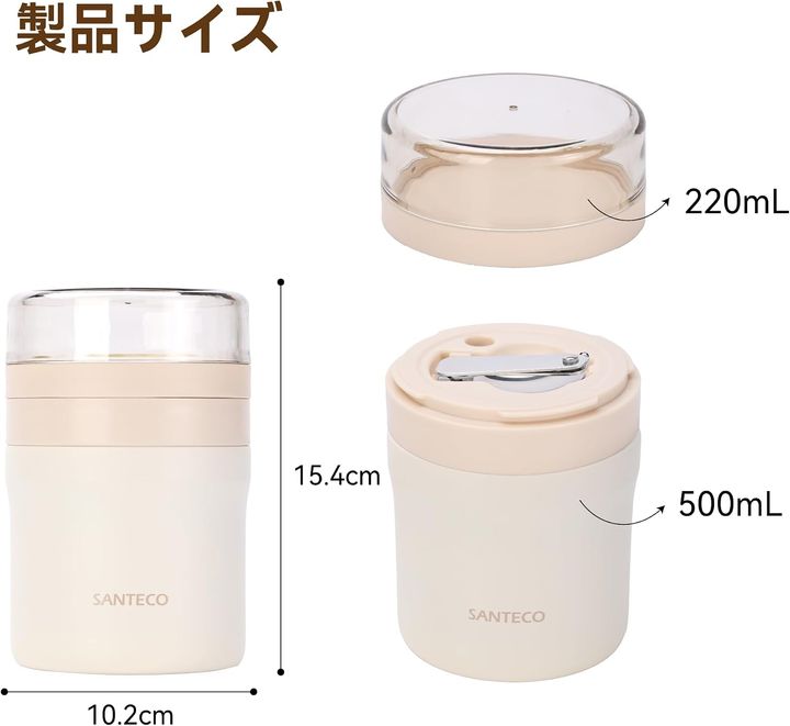 真空断熱 スープジャー