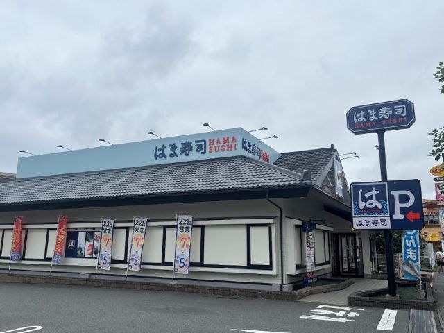 はま寿司外観