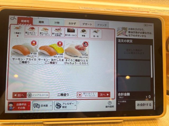 メニュー表