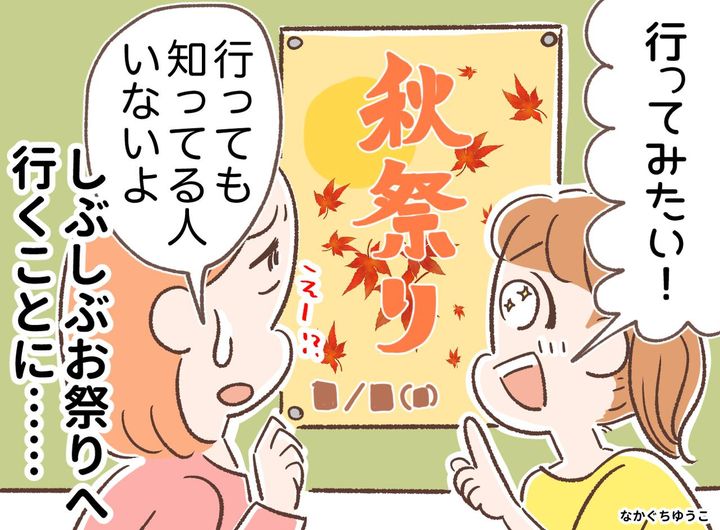 画像: ftnews.co.jp