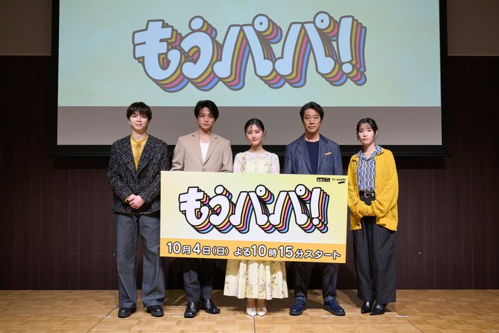 ドラマ『もうパパ！』制作発表会見の様子 （C）ABCテレビ width=