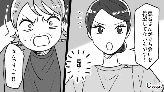 「患者さんが立ち会いを希望してないんです！」図々しい義母を助産師さんが直球で撃退した話
