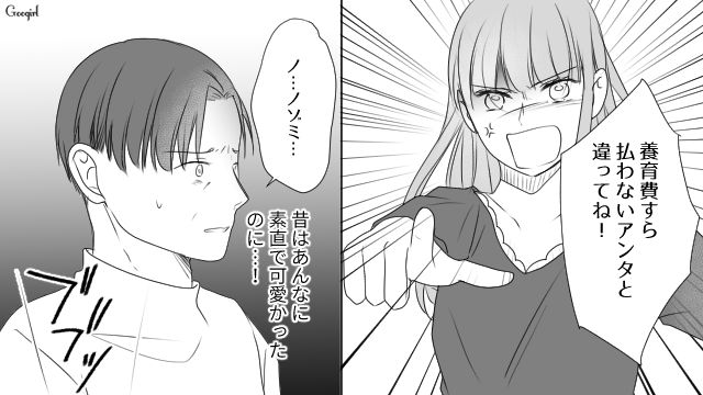 娘と10年ぶりに再会！「昔はあんなに素直で可愛かったのに…」養育費を払わなかったことを責められショックを受けた元不倫夫の話