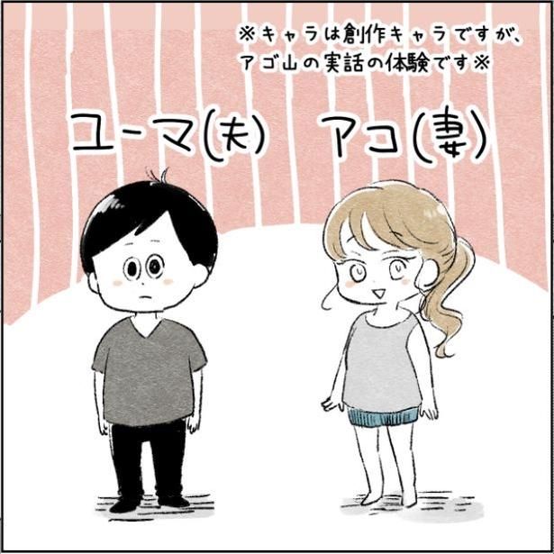 1-1 画像提供：アゴ山さん