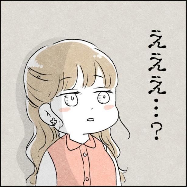 真顔での冗談、噛み合わない会話…小さな違和感が少しずつ積み重なっていく日々。 画像提供：アゴ山さん