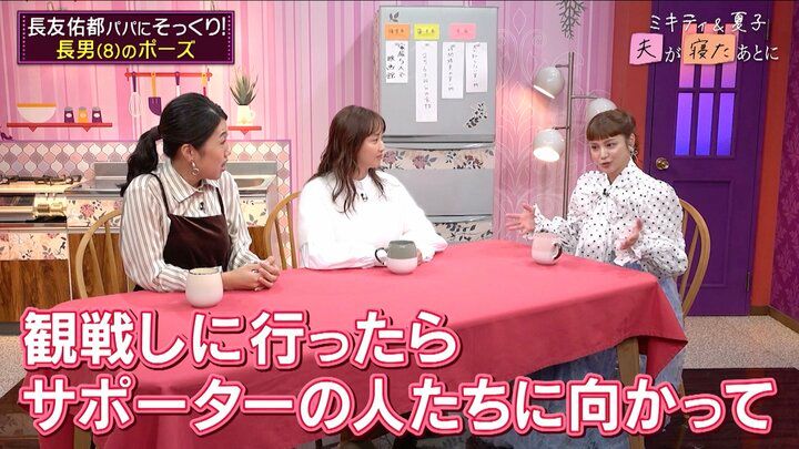 【写真・画像】不妊治療の末、妻からの報告…なすなか中西、当時を思い出し涙「僕が落ち込んではいけないという気持ちがあったんで…」 2枚目