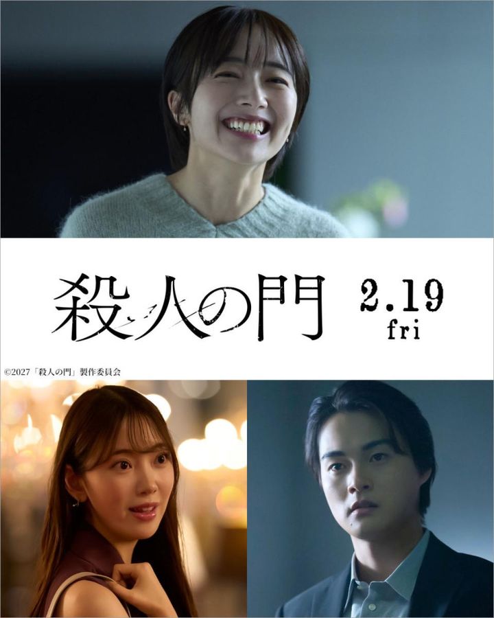 映画『殺人の門』に出演する森田望智、結木滉星、堀未央奈 （C）2027「殺人の門」製作委員会 width=