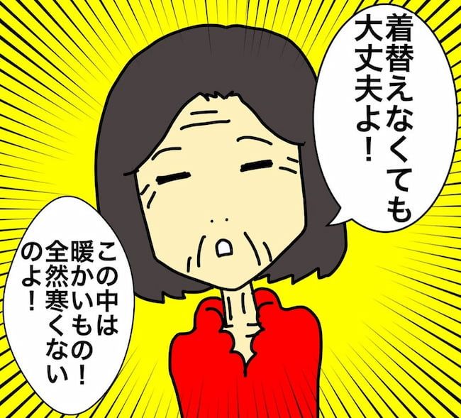 母の認知症介護日記／ワフウフ