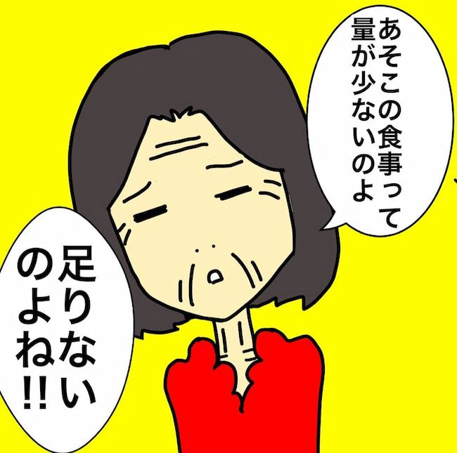 母の認知症介護日記／ワフウフ