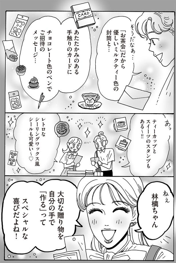 大切な贈り物を自分の手で「作る」ってスペシャルな喜びだよね！ （C）獅子／KADOKAWA