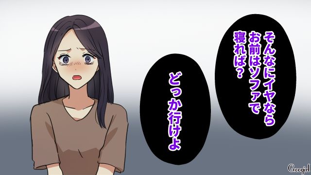 痩せて綺麗になった妻に拒絶され…「女のヒステリーかよ」一方的に苛立った単身赴任モラ夫の話