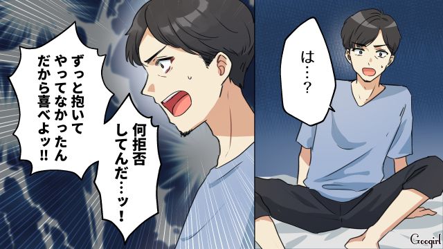 痩せて綺麗になった妻に拒絶され…「女のヒステリーかよ」一方的に苛立った単身赴任モラ夫の話