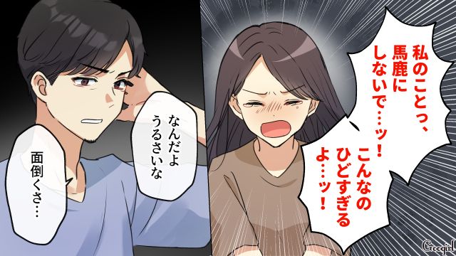 痩せて綺麗になった妻に拒絶され…「女のヒステリーかよ」一方的に苛立った単身赴任モラ夫の話