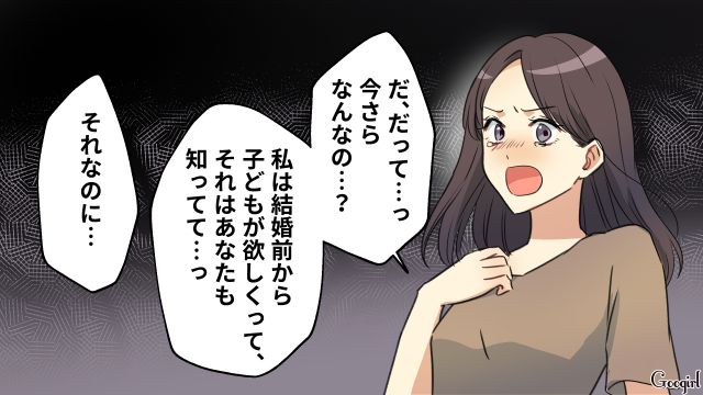 痩せて綺麗になった妻に拒絶され…「女のヒステリーかよ」一方的に苛立った単身赴任モラ夫の話