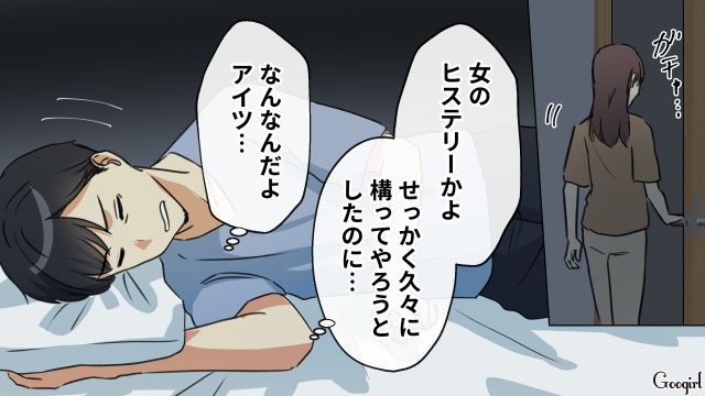 痩せて綺麗になった妻に拒絶され…「女のヒステリーかよ」一方的に苛立った単身赴任モラ夫の話