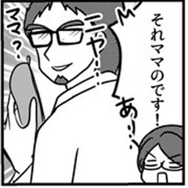 育休明けワーママあるある （C）白目みさえ／KADOKAWA