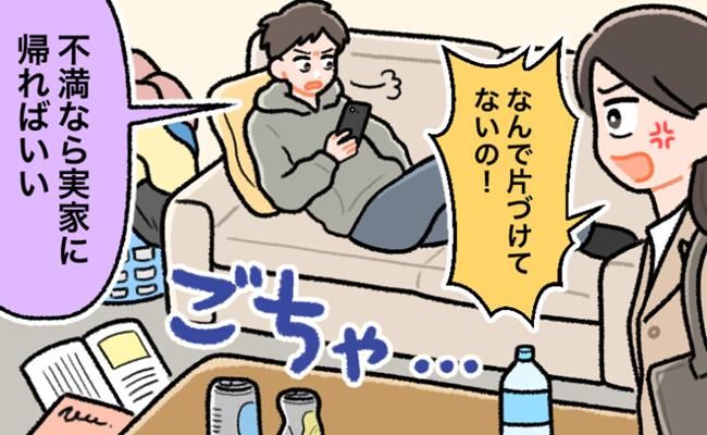 夫婦間のトラブル イメージカット