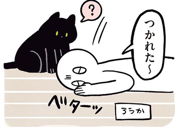 つかれた～ （C）AKR／KADOKAWA