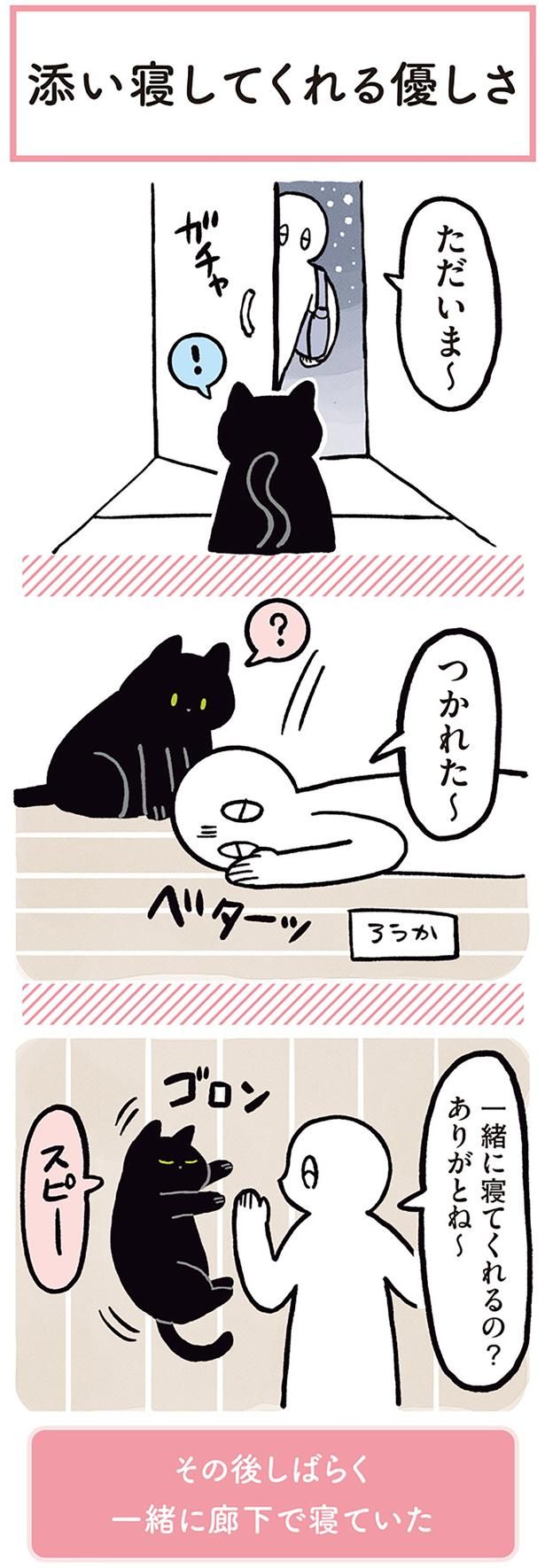 一緒に寝てくれるの？ ありがとね～ （C）AKR／KADOKAWA
