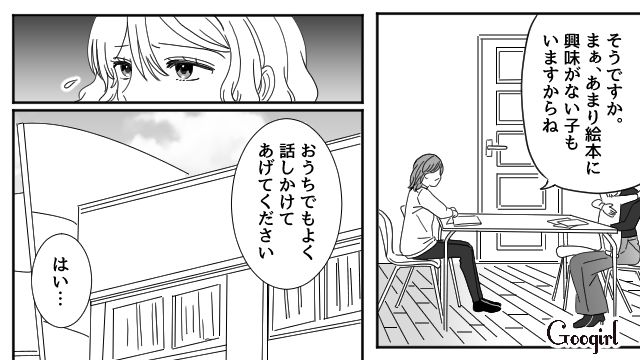 うつ病で最低限の育児しかできなかった私…わが子の発達の遅れがわかり自分を責めてしまった話