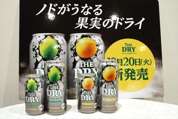 10月20日(火)発売のサントリー新RTD「THE DRY(ザ ドライ)」
