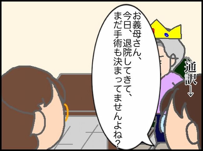 頑張り過ぎない介護／まる子
