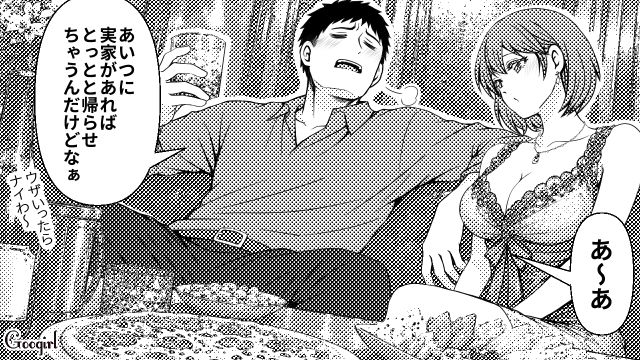 夕飯を作って待っていた妻に「マジでうぜぇな！」ホステスにハマった夫が暴言を吐いた話