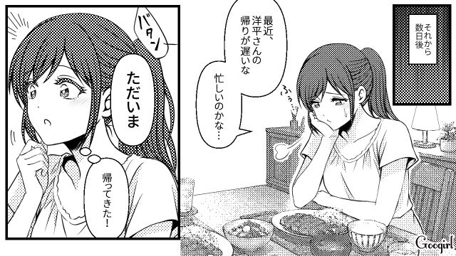 夕飯を作って待っていた妻に「マジでうぜぇな！」ホステスにハマった夫が暴言を吐いた話
