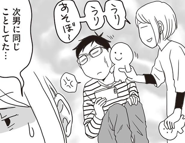 次男に同じことしてた… （C）月野まる／KADOKAWA