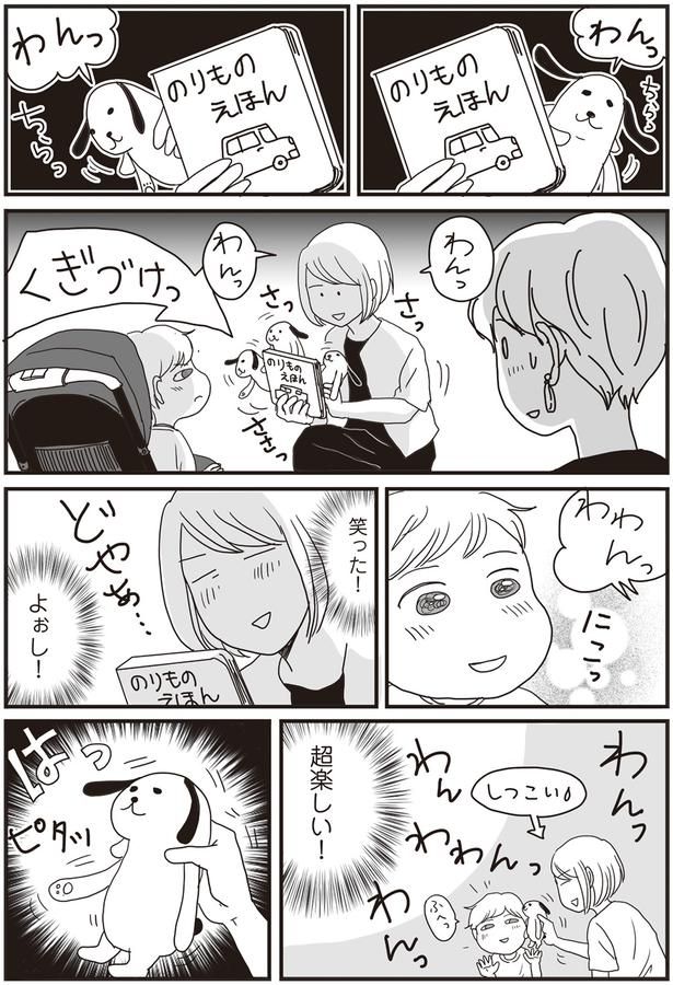 超楽しい！ （C）月野まる／KADOKAWA
